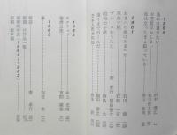 現代日本戯曲大系　1960～1963　第5巻　1986年5刷　三一書房　q
