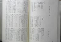 現代日本戯曲大系　1960～1963　第5巻　1986年5刷　三一書房　q
