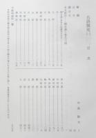 古詩類苑　第1巻 巻之1～巻之64　平成3年初版　汲古書院　d
