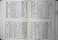 古詩類苑　第1巻 巻之1～巻之64　平成3年初版　汲古書院　d
