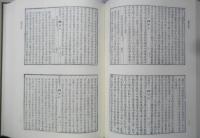 古詩類苑　第1巻 巻之1～巻之64　平成3年初版　汲古書院　d

