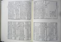 古詩類苑　第2巻 巻之65～巻之130　平成3年初版　汲古書院　v
