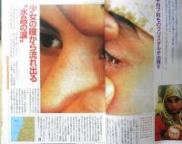 月刊ムー　1996年12月号No.193　総力特集/地球史を根底から覆す「新創世紀」　学研　v
