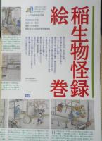 月刊ムー　1996年12月号No.193　総力特集/地球史を根底から覆す「新創世紀」　学研　v
