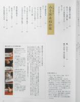 「発酵食堂豆種菌」の麹の料理　伏木暢顕　2012年7刷　日本文芸社　v
