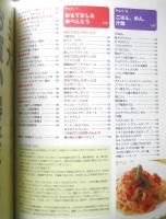 決定版　15分で100円おかず　2009年初版　主婦の友新実用BOOKS　v
