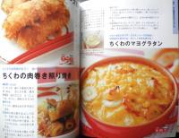 決定版　15分で100円おかず　2009年初版　主婦の友新実用BOOKS　v
