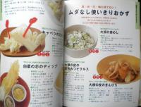 決定版　15分で100円おかず　2009年初版　主婦の友新実用BOOKS　v

