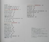 ホームメイドクッキー　田辺由布子　2001年初版　家の光協会　t
