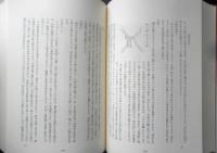 日本常民生活資料叢書　第11巻　関東・北陸篇（1）　1994年4刷　三一書房　y

