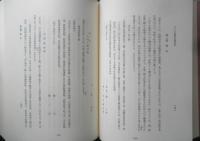 日本常民生活資料叢書　第12巻　関東・北陸篇（2）　1995年4刷　三一書房　z
