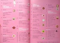 ギャル曽根流大食いHAPPYダイエット　2012年4刷　マガジンハウス　g
