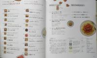 はるあんのとっておきレシピ　2020年再版　角川書店　g
