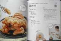 はるあんのとっておきレシピ　2020年再版　角川書店　g
