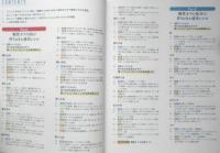 糖質オフのやせる！ラクうまレシピ350　2020年3刷　ナツメ社　g
