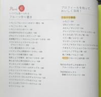 TAKANOのフルーツ朝ごはん　2015年初版　永岡書店　g
