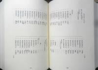 日本常民生活資料叢書　第5巻　農業篇　1989年3刷　三一書房 w
