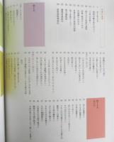 ベターホームの和食の基本　五七五で覚える調理のコツ　2015年20刷　x
