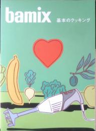bamix バーミックス　基本のクッキング　2007年6刷　チェリーテラス　x
