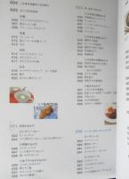 bamix バーミックス　基本のクッキング　2007年6刷　チェリーテラス　x
