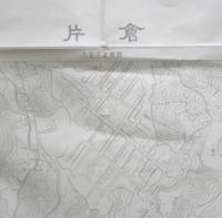 地図　片倉　昭和40年修正版　r2
