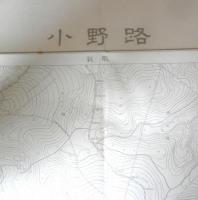 地図　小野路　昭和41年修正版　東京都首都整備局　r2
