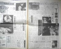 週刊ファイト　1990年11月22日No.1184　ハンセン/グレート・ムタの前でリターンマッチ　新大阪新聞社　q
