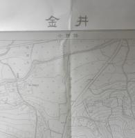 地図　金井　昭和41年修正版　東京都首都整備局　a15
