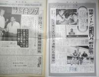 週刊ファイト　1990年10月4日No.1177　船木直撃インタビューPART1　新大阪新聞社　q
