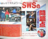 週刊ファイト　1990年10月18日No.1179　大仁田グラディエーターに辛勝！　新大阪新聞社　x
