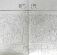 地図　駒沢　昭和39年修正版　東京都首都整備局　a15
