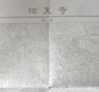 地図　祐天寺　昭和38年修正版　東京都首都整備局　a15
