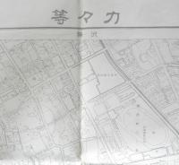 地図　等々力　昭和38年修正版　東京都首都整備局　a15

