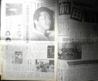 週刊ファイト　1990年9月13日No.1174　大仁田刺さる！！　新大阪新聞社　x

