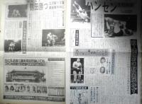 週刊ファイト　1990年9月13日No.1174　大仁田刺さる！！　新大阪新聞社　x
