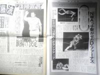 週刊ファイト　1990年8月9日No.1170　ハンセン復帰　新大阪新聞社　x
