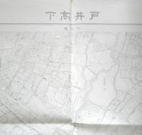 地図　下高井戸　昭和36年修正版　東京都首都整備局　a18
