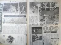 週刊ファイト　1990年7月5日No.1165　平成巌流島/大仁田VST.後藤　新大阪新聞社　x
