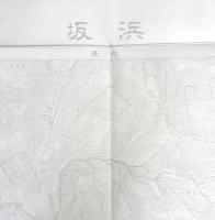 地図　坂浜　昭和41年修正版　東京都首都整備局　a12
