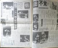 週刊ファイト　1990年6月21日No.1163　還暦間近のデストロイヤー　新大阪新聞社　q
