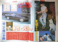 週刊ファイト　1990年6月28日No.1164　馳/心臓が一時停止！緊急入院　新大阪新聞社　q
