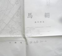 地図　馬絹　昭和42年印刷　国土基本図　r2
