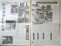週刊ファイト　1990年4月26日No.1156　横浜アリーナで猪木/ハンセンと対決　新大阪新聞社 v
