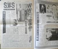 週刊ファイト　1990年5月24日No.1159　「メガネスーパー」ついに浮上！！　新大阪新聞社 v
