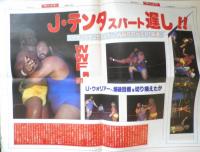 週刊ファイト　1990年5月24日No.1159　「メガネスーパー」ついに浮上！！　新大阪新聞社 v
