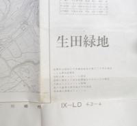 地図　生田緑地　昭和44年印刷　国土基本図　r2
