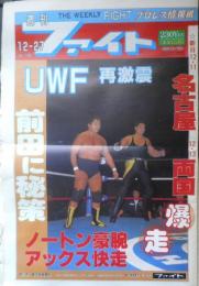 週刊ファイト　1990年12月27日No.1189　親日プロ/GWFと提携　新大阪新聞社　a
