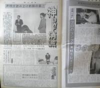 週刊ファイト　1990年12月20日No.1188　神UWF消滅　新大阪新聞社　a
