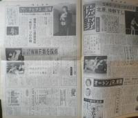 週刊ファイト　1990年12月20日No.1188　神UWF消滅　新大阪新聞社　a
