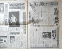 週刊ファイト　1990年3月15日No.1150　猪木氏/引退興行か！？　新大阪新聞社　a
